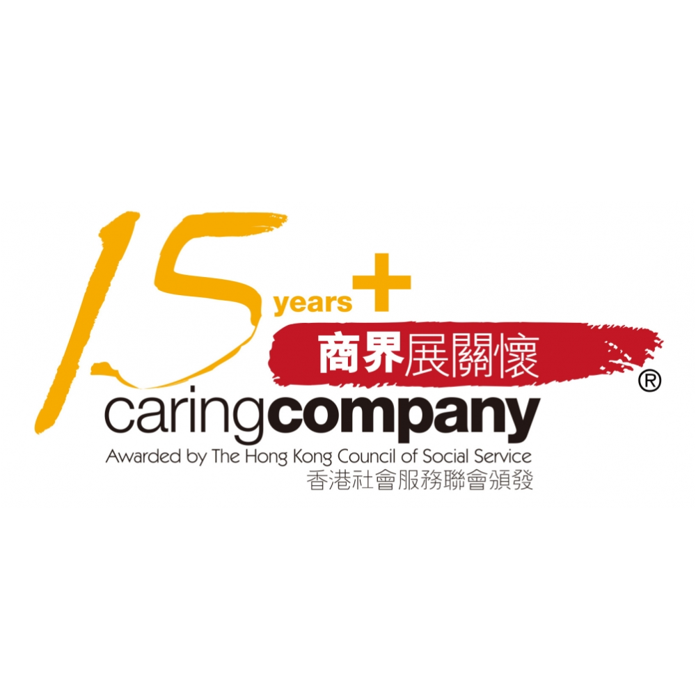 Caring Company 商界展關懷 (連續17年)