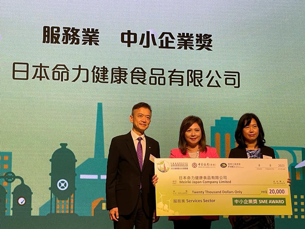 「中銀香港企業低碳環保領先大獎」2022