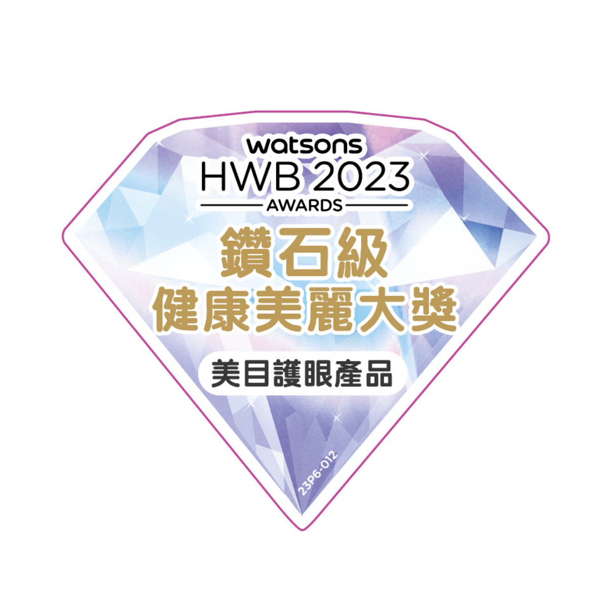 Watsons Health Wellness and Beauty Awards (Diamond-Level) - Bilberry Extract (19 Consecutive Years)